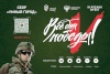​В рамках проекта «Всё для Победы!» Народный Фронт совместно с Минстроем России реализует сбор «Умный город»